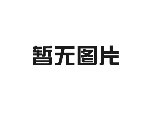 標(biāo)牌的材質(zhì)分類(lèi)及應(yīng)用分析